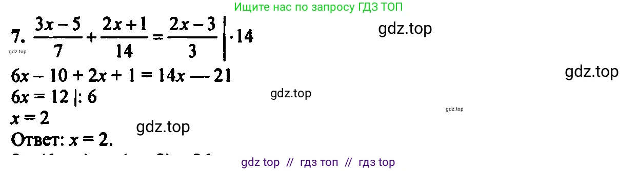Алгебра, 7 класс Учебник, авторы: Мордкович Александр Григорьевич, Александрова Лилия Александровна, Мишустина Татьяна Николаевна, Тульчинская Елена Ефимовна, издательство Мнемозина, Москва, 2019, Часть 2, страница 34, номер 7, Решение 2