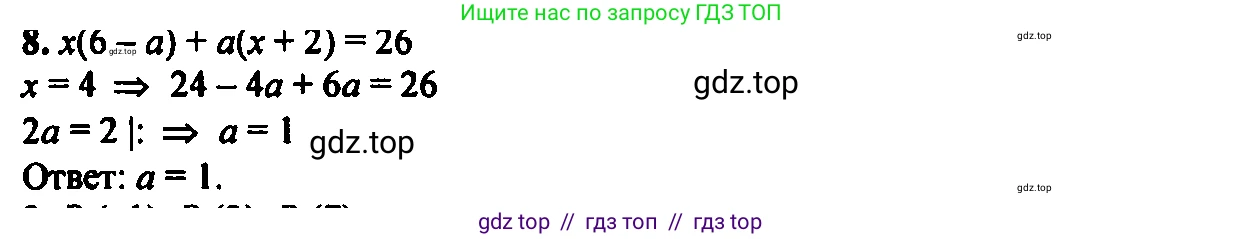 Алгебра, 7 класс Учебник, авторы: Мордкович Александр Григорьевич, Александрова Лилия Александровна, Мишустина Татьяна Николаевна, Тульчинская Елена Ефимовна, издательство Мнемозина, Москва, 2019, Часть 2, страница 34, номер 8, Решение 2