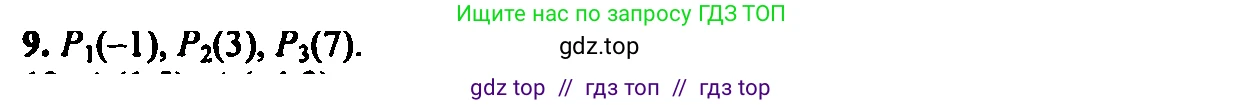 Алгебра, 7 класс Учебник, авторы: Мордкович Александр Григорьевич, Александрова Лилия Александровна, Мишустина Татьяна Николаевна, Тульчинская Елена Ефимовна, издательство Мнемозина, Москва, 2019, Часть 2, страница 34, номер 9, Решение 2
