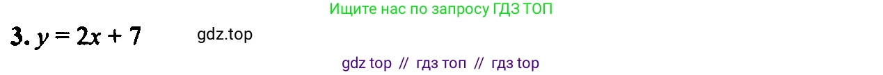 Алгебра, 7 класс Учебник, авторы: Мордкович Александр Григорьевич, Александрова Лилия Александровна, Мишустина Татьяна Николаевна, Тульчинская Елена Ефимовна, издательство Мнемозина, Москва, 2019, Часть 2, страница 65, номер 3, Решение 2