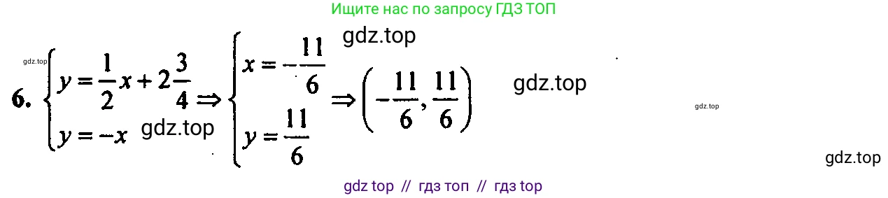 Алгебра, 7 класс Учебник, авторы: Мордкович Александр Григорьевич, Александрова Лилия Александровна, Мишустина Татьяна Николаевна, Тульчинская Елена Ефимовна, издательство Мнемозина, Москва, 2019, Часть 2, страница 65, номер 6, Решение 2