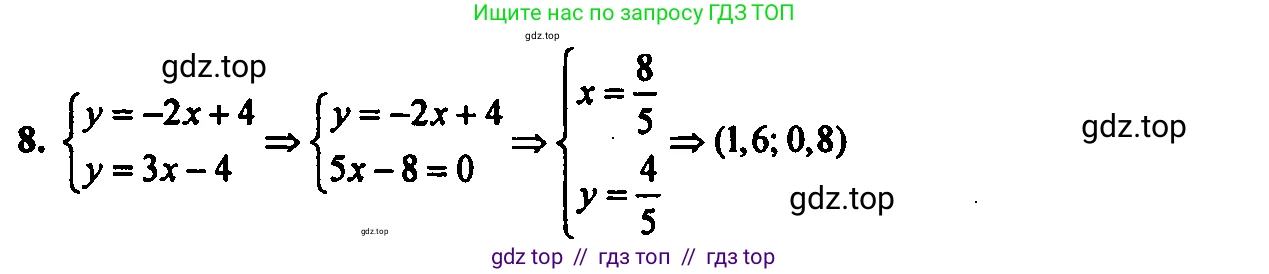Алгебра, 7 класс Учебник, авторы: Мордкович Александр Григорьевич, Александрова Лилия Александровна, Мишустина Татьяна Николаевна, Тульчинская Елена Ефимовна, издательство Мнемозина, Москва, 2019, Часть 2, страница 65, номер 8, Решение 2