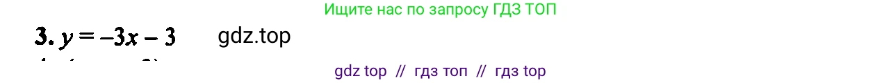 Алгебра, 7 класс Учебник, авторы: Мордкович Александр Григорьевич, Александрова Лилия Александровна, Мишустина Татьяна Николаевна, Тульчинская Елена Ефимовна, издательство Мнемозина, Москва, 2019, Часть 2, страница 66, номер 3, Решение 2