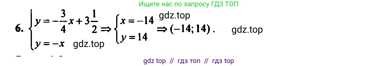 Алгебра, 7 класс Учебник, авторы: Мордкович Александр Григорьевич, Александрова Лилия Александровна, Мишустина Татьяна Николаевна, Тульчинская Елена Ефимовна, издательство Мнемозина, Москва, 2019, Часть 2, страница 66, номер 6, Решение 2