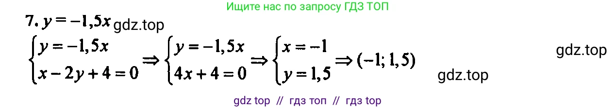 Алгебра, 7 класс Учебник, авторы: Мордкович Александр Григорьевич, Александрова Лилия Александровна, Мишустина Татьяна Николаевна, Тульчинская Елена Ефимовна, издательство Мнемозина, Москва, 2019, Часть 2, страница 66, номер 7, Решение 2