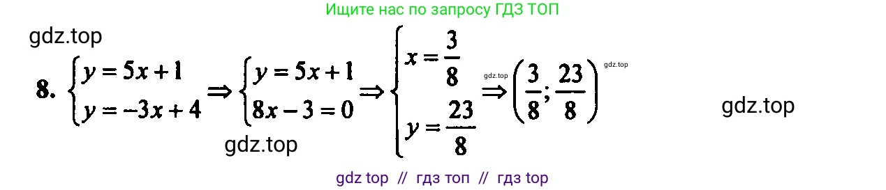 Алгебра, 7 класс Учебник, авторы: Мордкович Александр Григорьевич, Александрова Лилия Александровна, Мишустина Татьяна Николаевна, Тульчинская Елена Ефимовна, издательство Мнемозина, Москва, 2019, Часть 2, страница 66, номер 8, Решение 2