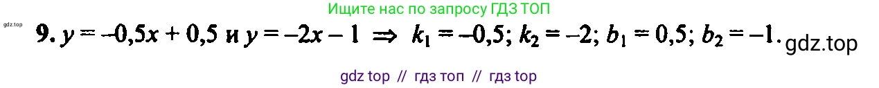 Алгебра, 7 класс Учебник, авторы: Мордкович Александр Григорьевич, Александрова Лилия Александровна, Мишустина Татьяна Николаевна, Тульчинская Елена Ефимовна, издательство Мнемозина, Москва, 2019, Часть 2, страница 66, номер 9, Решение 2