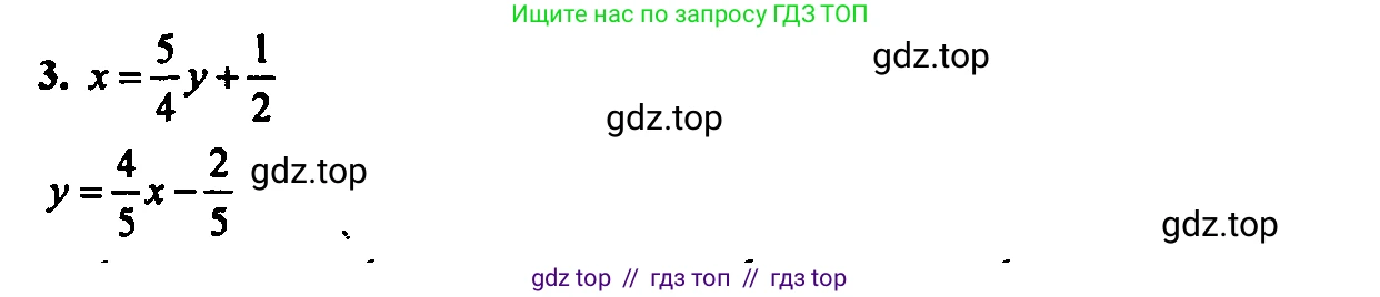 Алгебра, 7 класс Учебник, авторы: Мордкович Александр Григорьевич, Александрова Лилия Александровна, Мишустина Татьяна Николаевна, Тульчинская Елена Ефимовна, издательство Мнемозина, Москва, 2019, Часть 2, страница 87, номер 3, Решение 2