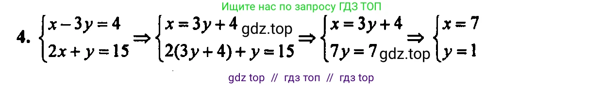 Алгебра, 7 класс Учебник, авторы: Мордкович Александр Григорьевич, Александрова Лилия Александровна, Мишустина Татьяна Николаевна, Тульчинская Елена Ефимовна, издательство Мнемозина, Москва, 2019, Часть 2, страница 87, номер 4, Решение 2