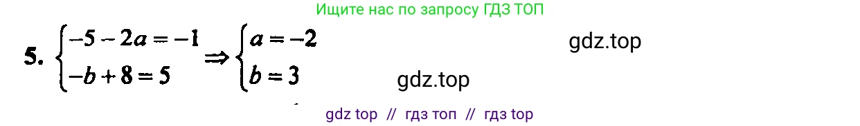 Алгебра, 7 класс Учебник, авторы: Мордкович Александр Григорьевич, Александрова Лилия Александровна, Мишустина Татьяна Николаевна, Тульчинская Елена Ефимовна, издательство Мнемозина, Москва, 2019, Часть 2, страница 88, номер 5, Решение 2