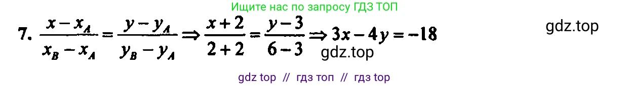 Алгебра, 7 класс Учебник, авторы: Мордкович Александр Григорьевич, Александрова Лилия Александровна, Мишустина Татьяна Николаевна, Тульчинская Елена Ефимовна, издательство Мнемозина, Москва, 2019, Часть 2, страница 88, номер 7, Решение 2
