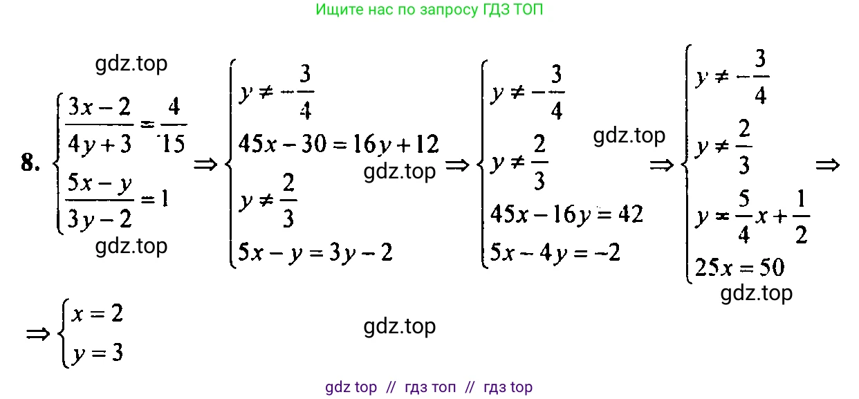 Алгебра, 7 класс Учебник, авторы: Мордкович Александр Григорьевич, Александрова Лилия Александровна, Мишустина Татьяна Николаевна, Тульчинская Елена Ефимовна, издательство Мнемозина, Москва, 2019, Часть 2, страница 88, номер 8, Решение 2