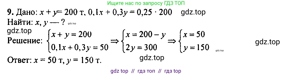 Алгебра, 7 класс Учебник, авторы: Мордкович Александр Григорьевич, Александрова Лилия Александровна, Мишустина Татьяна Николаевна, Тульчинская Елена Ефимовна, издательство Мнемозина, Москва, 2019, Часть 2, страница 88, номер 9, Решение 2