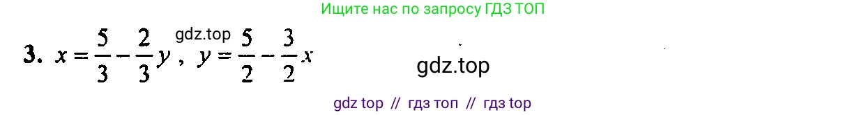 Алгебра, 7 класс Учебник, авторы: Мордкович Александр Григорьевич, Александрова Лилия Александровна, Мишустина Татьяна Николаевна, Тульчинская Елена Ефимовна, издательство Мнемозина, Москва, 2019, Часть 2, страница 88, номер 3, Решение 2