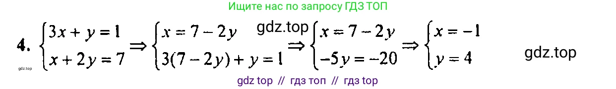 Алгебра, 7 класс Учебник, авторы: Мордкович Александр Григорьевич, Александрова Лилия Александровна, Мишустина Татьяна Николаевна, Тульчинская Елена Ефимовна, издательство Мнемозина, Москва, 2019, Часть 2, страница 88, номер 4, Решение 2