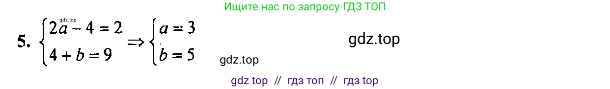 Алгебра, 7 класс Учебник, авторы: Мордкович Александр Григорьевич, Александрова Лилия Александровна, Мишустина Татьяна Николаевна, Тульчинская Елена Ефимовна, издательство Мнемозина, Москва, 2019, Часть 2, страница 89, номер 5, Решение 2