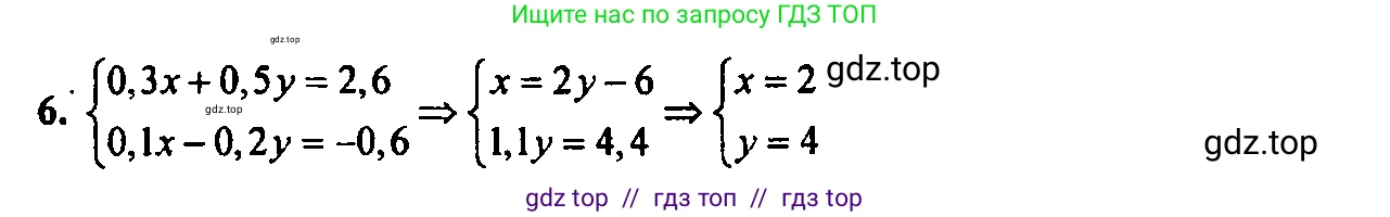 Алгебра, 7 класс Учебник, авторы: Мордкович Александр Григорьевич, Александрова Лилия Александровна, Мишустина Татьяна Николаевна, Тульчинская Елена Ефимовна, издательство Мнемозина, Москва, 2019, Часть 2, страница 89, номер 6, Решение 2