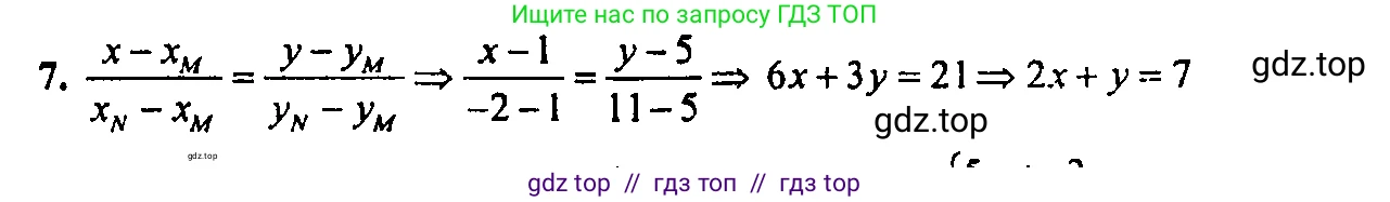 Алгебра, 7 класс Учебник, авторы: Мордкович Александр Григорьевич, Александрова Лилия Александровна, Мишустина Татьяна Николаевна, Тульчинская Елена Ефимовна, издательство Мнемозина, Москва, 2019, Часть 2, страница 89, номер 7, Решение 2