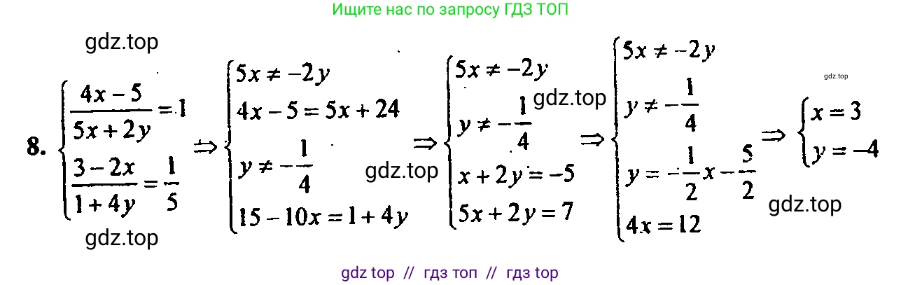 Алгебра, 7 класс Учебник, авторы: Мордкович Александр Григорьевич, Александрова Лилия Александровна, Мишустина Татьяна Николаевна, Тульчинская Елена Ефимовна, издательство Мнемозина, Москва, 2019, Часть 2, страница 89, номер 8, Решение 2
