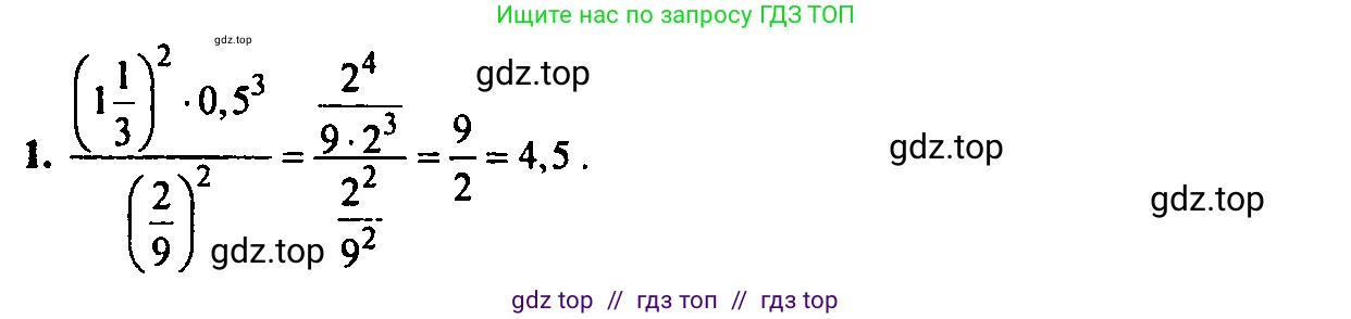 Алгебра, 7 класс Учебник, авторы: Мордкович Александр Григорьевич, Александрова Лилия Александровна, Мишустина Татьяна Николаевна, Тульчинская Елена Ефимовна, издательство Мнемозина, Москва, 2019, Часть 2, страница 109, номер 1, Решение 2