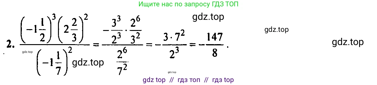 Алгебра, 7 класс Учебник, авторы: Мордкович Александр Григорьевич, Александрова Лилия Александровна, Мишустина Татьяна Николаевна, Тульчинская Елена Ефимовна, издательство Мнемозина, Москва, 2019, Часть 2, страница 109, номер 2, Решение 2