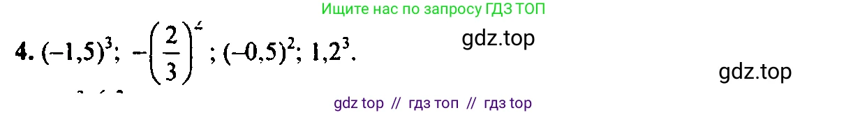 Алгебра, 7 класс Учебник, авторы: Мордкович Александр Григорьевич, Александрова Лилия Александровна, Мишустина Татьяна Николаевна, Тульчинская Елена Ефимовна, издательство Мнемозина, Москва, 2019, Часть 2, страница 109, номер 4, Решение 2