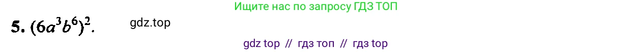 Алгебра, 7 класс Учебник, авторы: Мордкович Александр Григорьевич, Александрова Лилия Александровна, Мишустина Татьяна Николаевна, Тульчинская Елена Ефимовна, издательство Мнемозина, Москва, 2019, Часть 2, страница 109, номер 5, Решение 2