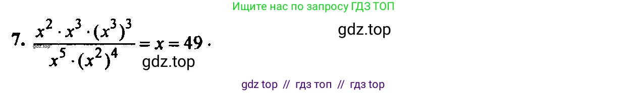 Алгебра, 7 класс Учебник, авторы: Мордкович Александр Григорьевич, Александрова Лилия Александровна, Мишустина Татьяна Николаевна, Тульчинская Елена Ефимовна, издательство Мнемозина, Москва, 2019, Часть 2, страница 109, номер 7, Решение 2