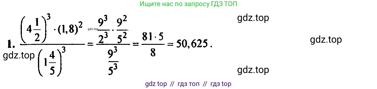 Алгебра, 7 класс Учебник, авторы: Мордкович Александр Григорьевич, Александрова Лилия Александровна, Мишустина Татьяна Николаевна, Тульчинская Елена Ефимовна, издательство Мнемозина, Москва, 2019, Часть 2, страница 110, номер 1, Решение 2