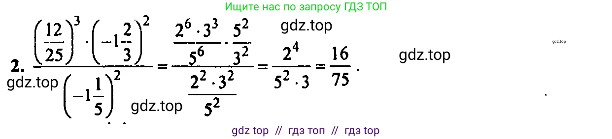 Алгебра, 7 класс Учебник, авторы: Мордкович Александр Григорьевич, Александрова Лилия Александровна, Мишустина Татьяна Николаевна, Тульчинская Елена Ефимовна, издательство Мнемозина, Москва, 2019, Часть 2, страница 110, номер 2, Решение 2