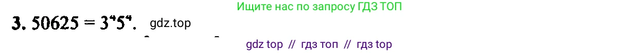 Алгебра, 7 класс Учебник, авторы: Мордкович Александр Григорьевич, Александрова Лилия Александровна, Мишустина Татьяна Николаевна, Тульчинская Елена Ефимовна, издательство Мнемозина, Москва, 2019, Часть 2, страница 110, номер 3, Решение 2