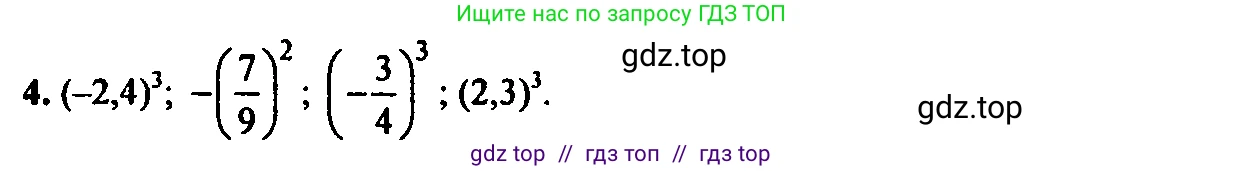 Алгебра, 7 класс Учебник, авторы: Мордкович Александр Григорьевич, Александрова Лилия Александровна, Мишустина Татьяна Николаевна, Тульчинская Елена Ефимовна, издательство Мнемозина, Москва, 2019, Часть 2, страница 110, номер 4, Решение 2