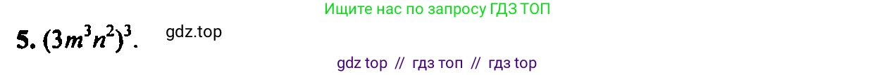 Алгебра, 7 класс Учебник, авторы: Мордкович Александр Григорьевич, Александрова Лилия Александровна, Мишустина Татьяна Николаевна, Тульчинская Елена Ефимовна, издательство Мнемозина, Москва, 2019, Часть 2, страница 110, номер 5, Решение 2