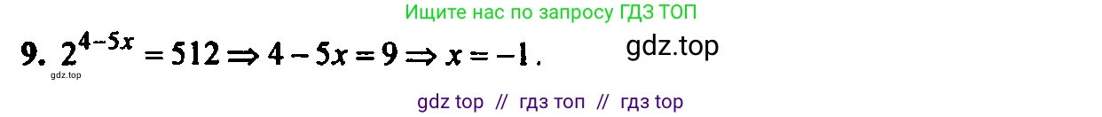 Алгебра, 7 класс Учебник, авторы: Мордкович Александр Григорьевич, Александрова Лилия Александровна, Мишустина Татьяна Николаевна, Тульчинская Елена Ефимовна, издательство Мнемозина, Москва, 2019, Часть 2, страница 110, номер 9, Решение 2
