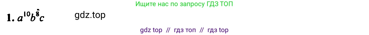 Алгебра, 7 класс Учебник, авторы: Мордкович Александр Григорьевич, Александрова Лилия Александровна, Мишустина Татьяна Николаевна, Тульчинская Елена Ефимовна, издательство Мнемозина, Москва, 2019, Часть 2, страница 127, номер 1, Решение 2