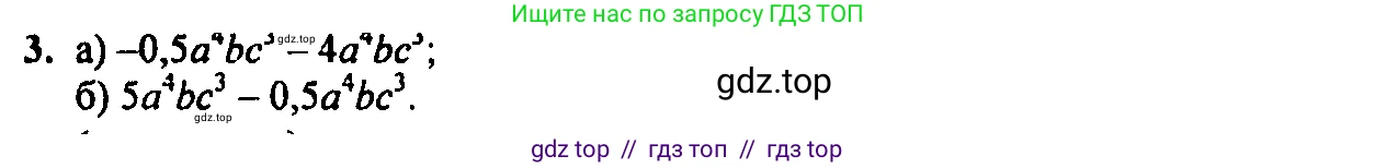 Алгебра, 7 класс Учебник, авторы: Мордкович Александр Григорьевич, Александрова Лилия Александровна, Мишустина Татьяна Николаевна, Тульчинская Елена Ефимовна, издательство Мнемозина, Москва, 2019, Часть 2, страница 127, номер 3, Решение 2