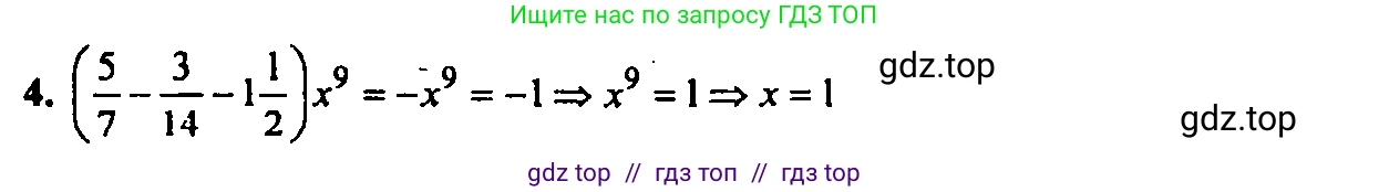 Алгебра, 7 класс Учебник, авторы: Мордкович Александр Григорьевич, Александрова Лилия Александровна, Мишустина Татьяна Николаевна, Тульчинская Елена Ефимовна, издательство Мнемозина, Москва, 2019, Часть 2, страница 127, номер 4, Решение 2