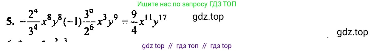 Алгебра, 7 класс Учебник, авторы: Мордкович Александр Григорьевич, Александрова Лилия Александровна, Мишустина Татьяна Николаевна, Тульчинская Елена Ефимовна, издательство Мнемозина, Москва, 2019, Часть 2, страница 127, номер 5, Решение 2