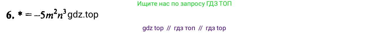 Алгебра, 7 класс Учебник, авторы: Мордкович Александр Григорьевич, Александрова Лилия Александровна, Мишустина Татьяна Николаевна, Тульчинская Елена Ефимовна, издательство Мнемозина, Москва, 2019, Часть 2, страница 127, номер 6, Решение 2