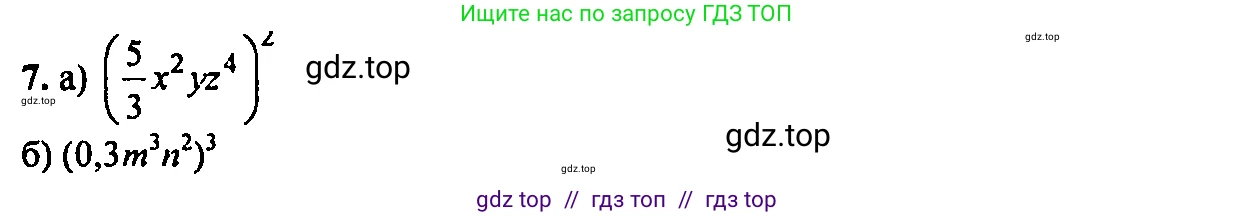 Алгебра, 7 класс Учебник, авторы: Мордкович Александр Григорьевич, Александрова Лилия Александровна, Мишустина Татьяна Николаевна, Тульчинская Елена Ефимовна, издательство Мнемозина, Москва, 2019, Часть 2, страница 127, номер 7, Решение 2