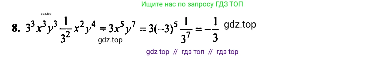 Алгебра, 7 класс Учебник, авторы: Мордкович Александр Григорьевич, Александрова Лилия Александровна, Мишустина Татьяна Николаевна, Тульчинская Елена Ефимовна, издательство Мнемозина, Москва, 2019, Часть 2, страница 127, номер 8, Решение 2