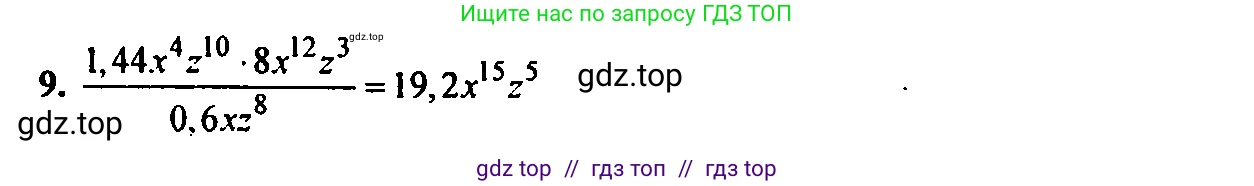 Алгебра, 7 класс Учебник, авторы: Мордкович Александр Григорьевич, Александрова Лилия Александровна, Мишустина Татьяна Николаевна, Тульчинская Елена Ефимовна, издательство Мнемозина, Москва, 2019, Часть 2, страница 127, номер 9, Решение 2