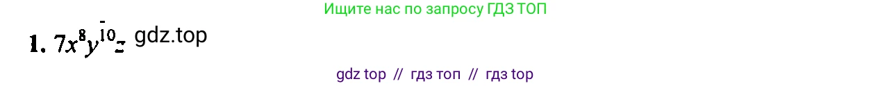 Алгебра, 7 класс Учебник, авторы: Мордкович Александр Григорьевич, Александрова Лилия Александровна, Мишустина Татьяна Николаевна, Тульчинская Елена Ефимовна, издательство Мнемозина, Москва, 2019, Часть 2, страница 128, номер 1, Решение 2