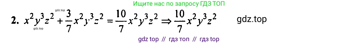 Алгебра, 7 класс Учебник, авторы: Мордкович Александр Григорьевич, Александрова Лилия Александровна, Мишустина Татьяна Николаевна, Тульчинская Елена Ефимовна, издательство Мнемозина, Москва, 2019, Часть 2, страница 128, номер 2, Решение 2