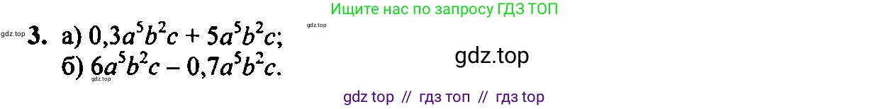 Алгебра, 7 класс Учебник, авторы: Мордкович Александр Григорьевич, Александрова Лилия Александровна, Мишустина Татьяна Николаевна, Тульчинская Елена Ефимовна, издательство Мнемозина, Москва, 2019, Часть 2, страница 128, номер 3, Решение 2