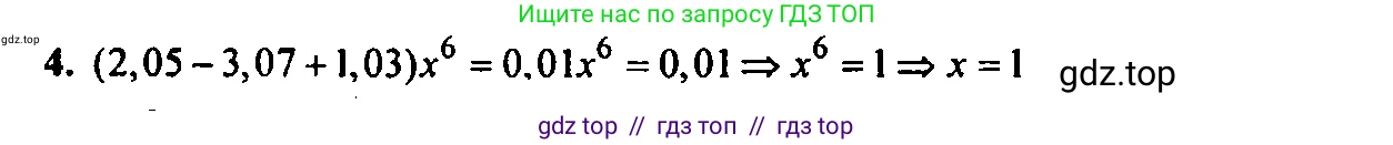 Алгебра, 7 класс Учебник, авторы: Мордкович Александр Григорьевич, Александрова Лилия Александровна, Мишустина Татьяна Николаевна, Тульчинская Елена Ефимовна, издательство Мнемозина, Москва, 2019, Часть 2, страница 128, номер 4, Решение 2