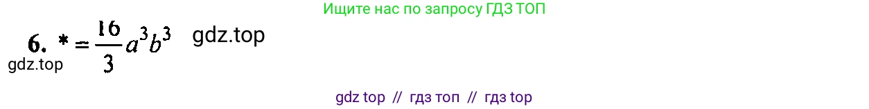 Алгебра, 7 класс Учебник, авторы: Мордкович Александр Григорьевич, Александрова Лилия Александровна, Мишустина Татьяна Николаевна, Тульчинская Елена Ефимовна, издательство Мнемозина, Москва, 2019, Часть 2, страница 128, номер 6, Решение 2