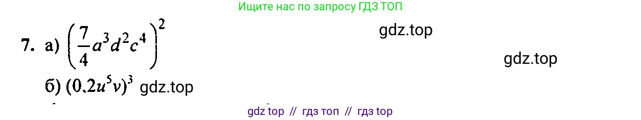 Алгебра, 7 класс Учебник, авторы: Мордкович Александр Григорьевич, Александрова Лилия Александровна, Мишустина Татьяна Николаевна, Тульчинская Елена Ефимовна, издательство Мнемозина, Москва, 2019, Часть 2, страница 128, номер 7, Решение 2