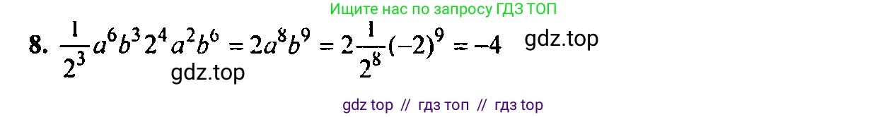 Алгебра, 7 класс Учебник, авторы: Мордкович Александр Григорьевич, Александрова Лилия Александровна, Мишустина Татьяна Николаевна, Тульчинская Елена Ефимовна, издательство Мнемозина, Москва, 2019, Часть 2, страница 128, номер 8, Решение 2