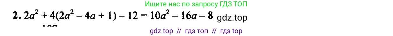 Алгебра, 7 класс Учебник, авторы: Мордкович Александр Григорьевич, Александрова Лилия Александровна, Мишустина Татьяна Николаевна, Тульчинская Елена Ефимовна, издательство Мнемозина, Москва, 2019, Часть 2, страница 157, номер 2, Решение 2